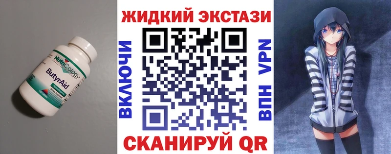 БУТИРАТ 1.4BDO Лянтор