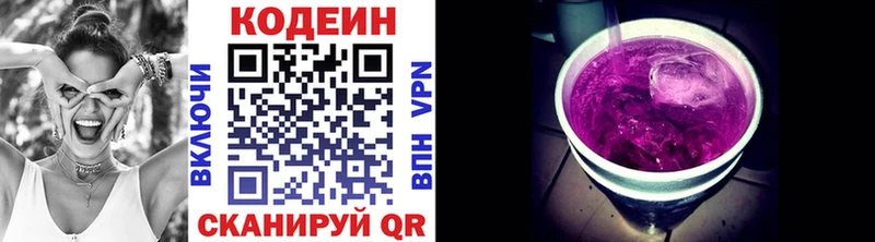 Кодеиновый сироп Lean напиток Lean (лин)  Лянтор 